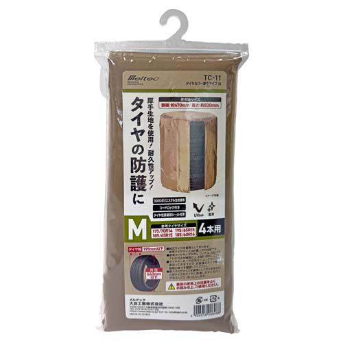 670x820mm タイヤカバー(4本用)_画像02