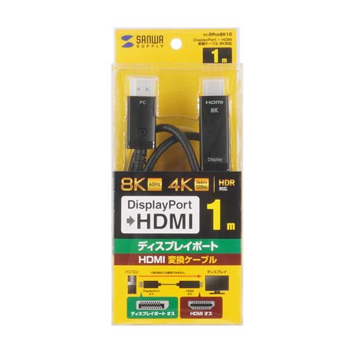 1.0m DisplayPort-HDMI変換ケーブル 8K対応_画像02