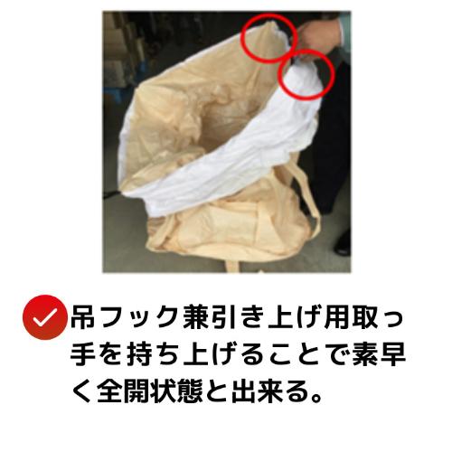1.0t 丸形 フレコンバッグ_画像04