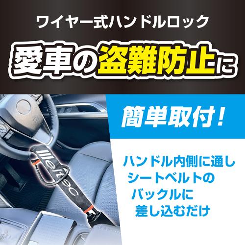 ワイヤーハンドルロック_画像04