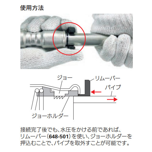 #13 リムーバー_画像02