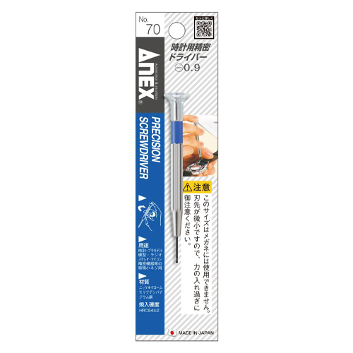 0.9x0.30x83mm [-]ドライバー(精密用)_画像02