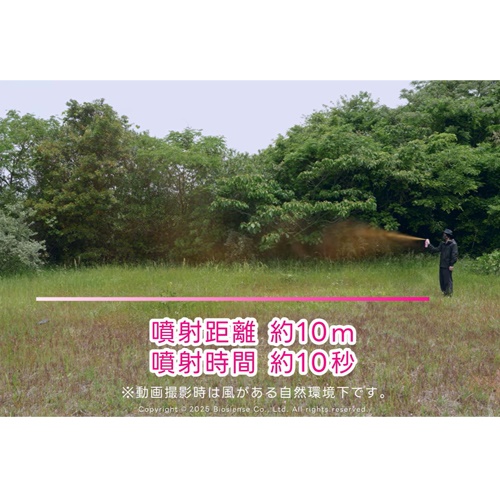 280ml 熊･害獣撃退スプレー(ホルスター付)_画像03