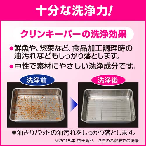5L食器調理器具用除菌洗浄(クリンキーパー)_画像03