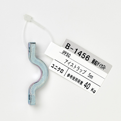 45.0mm アイストラップ_画像02