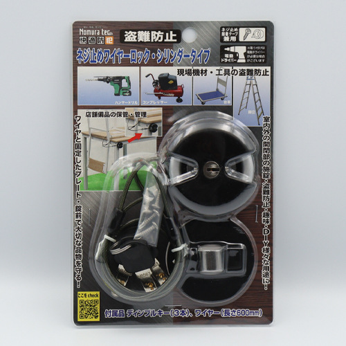 600ねじ止ワイヤーロック(シリンダー型_画像02