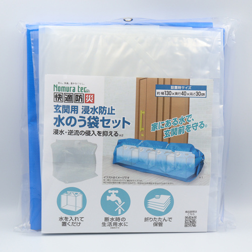 300x1300mm 水のう袋セット_画像02