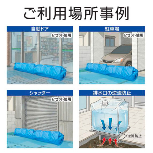 300x1300mm 水のう袋セット_画像04
