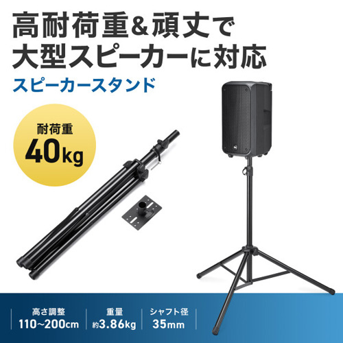 1100～2000mm 床上型スピーカースタンド_画像04