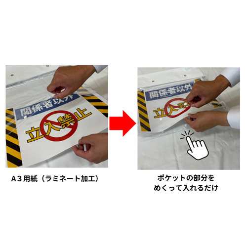 320x455mm/A3用ワンタッチ取付標識(差込式)_画像02