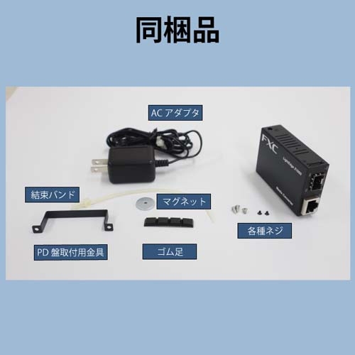 ギガビット対応メディアコンバータ(SFP)_画像02