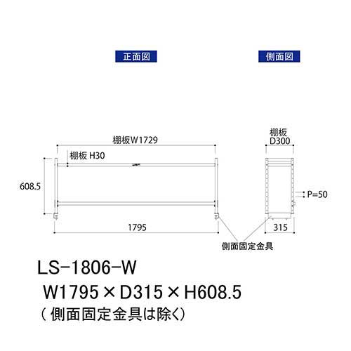作業台ロジスタンド LS-1806-W W1800_画像02