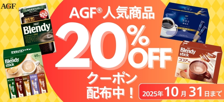 AGF