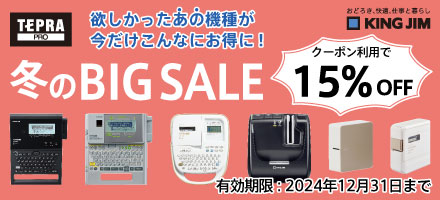 テプラ