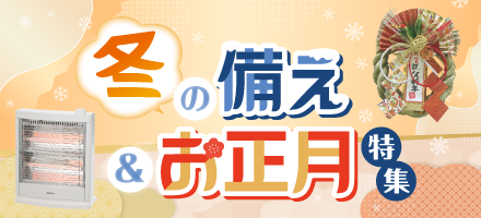 介護用品・福祉用具通販のスマート介護