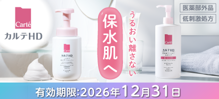 カルテHD