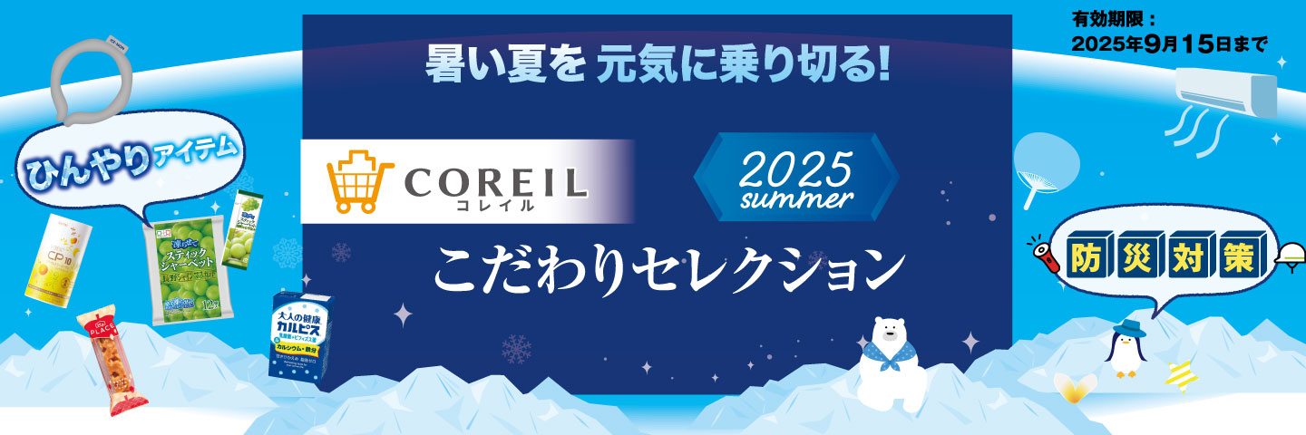 こだわり