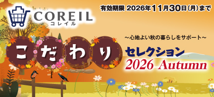 こだわり