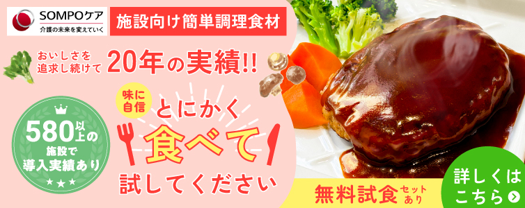 介護用品・福祉用具通販のスマート介護