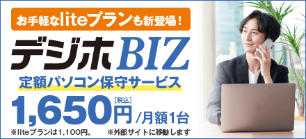 デジタルホスピタルBIZ