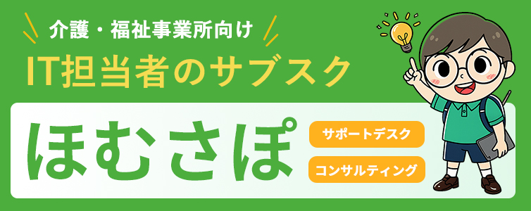 介護用品・福祉用具通販のスマート介護