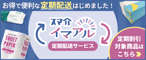 スマ介イマアル