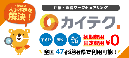カイスケ