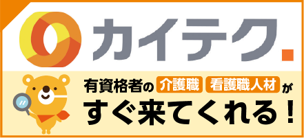 カイスケ