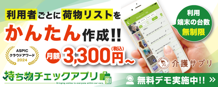 介護福祉事業関連資料！！・４セット・詳細は商品説明参照 介護施設の協力医療機関 緊急時の相談・入院受入れ義務化 - ケア