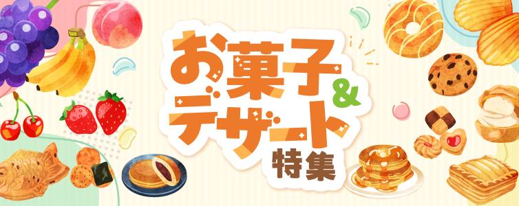 介護用品・福祉用具通販のスマート介護