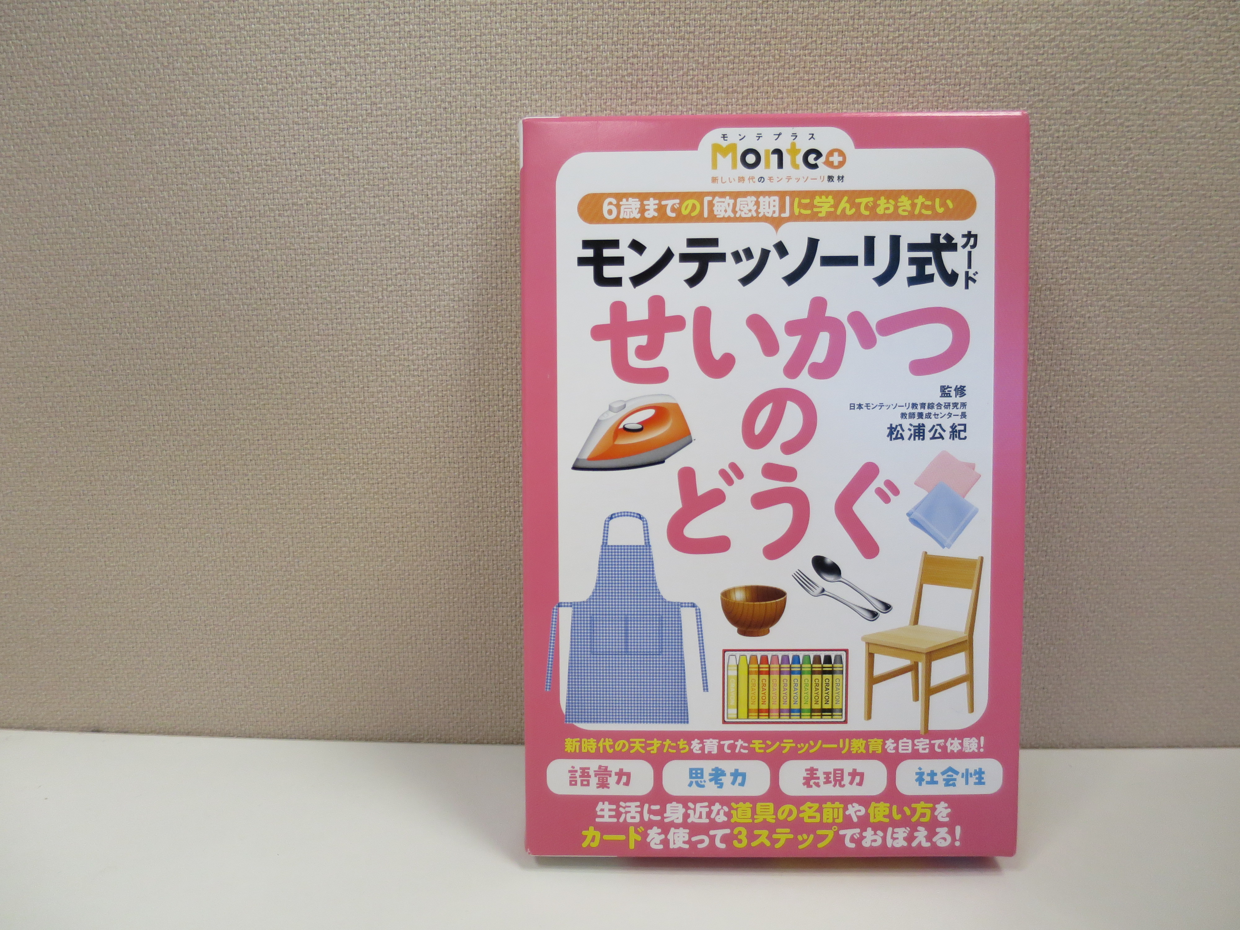 マッキー様オーダー品 節分 赤鬼青鬼 ぐらつく